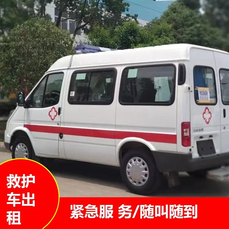 长阳重症监护救护车出租护送